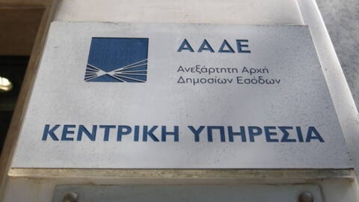 Εντοπισμός φοροδιαφυγής 6 εκατ. ευρώ σε e-shop της Θεσσαλονίκης