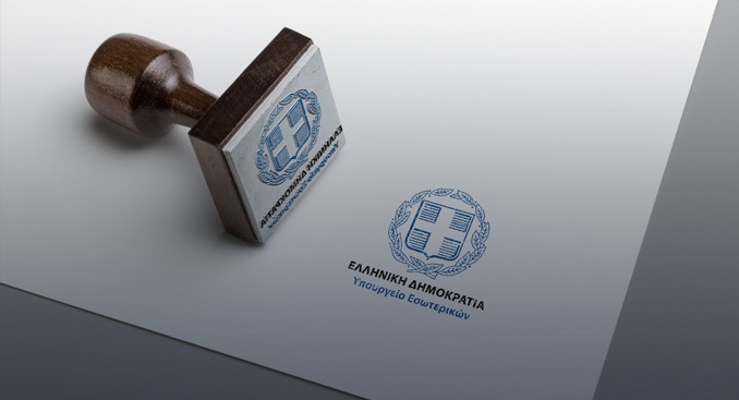 Ιστορική ευκαιρία για τον απανταχού Ελληνισμό - Κατατέθηκε το νομοσχέδιο που αίρει τους περιορισμούς στην ψήφο των απόδημων