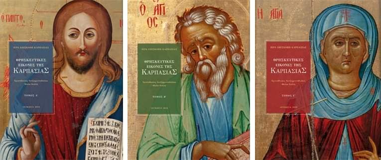 Ο Αρχιεπίσκοπος Κύπρου Γεώργιος στην εκδήλωση “Θρησκευτικές Εικόνες της Καρπασίας” 1