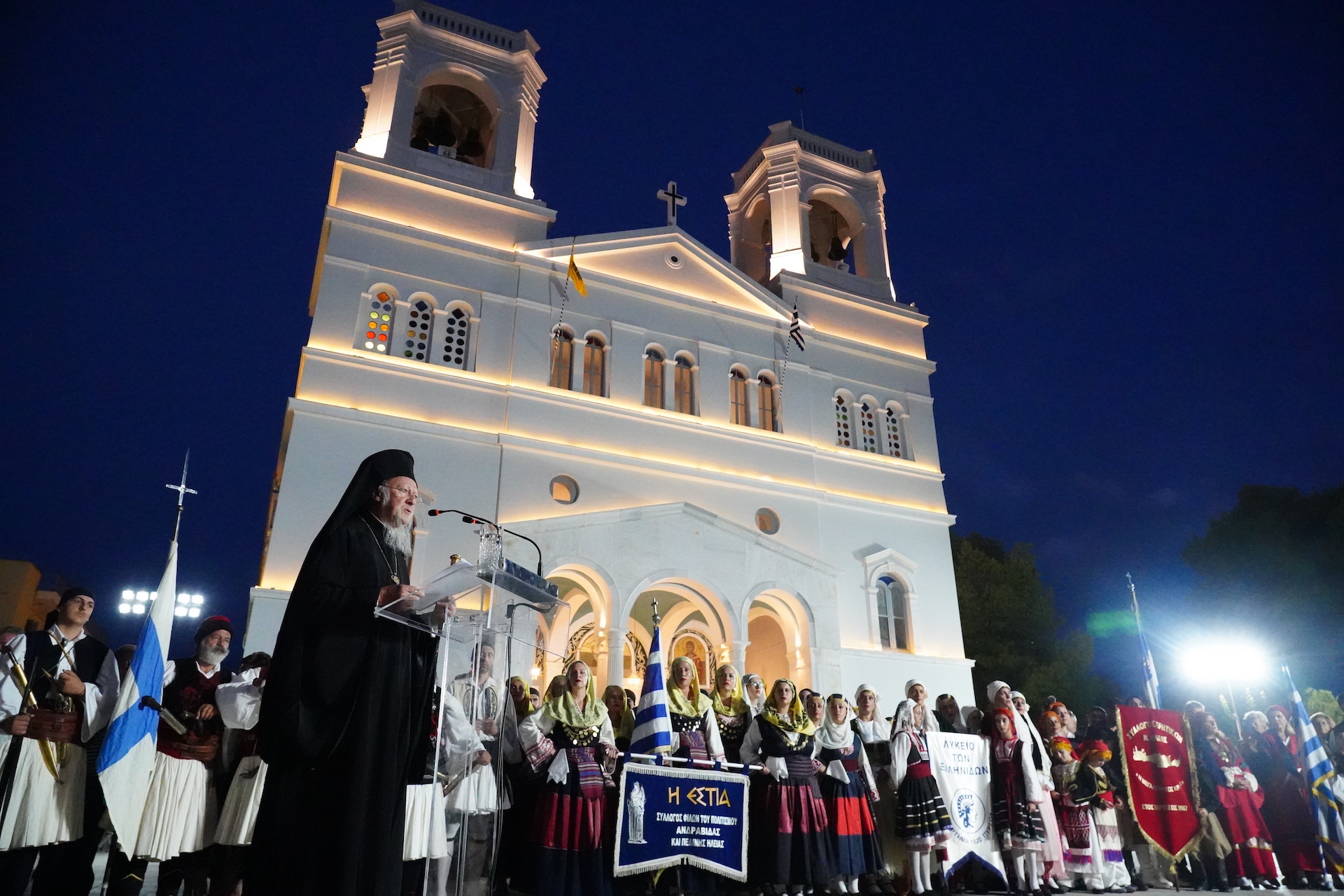 Βαρθολομαίος παρευρέθηκε σε εκδήλωση με παραδοσιακούς χορούς