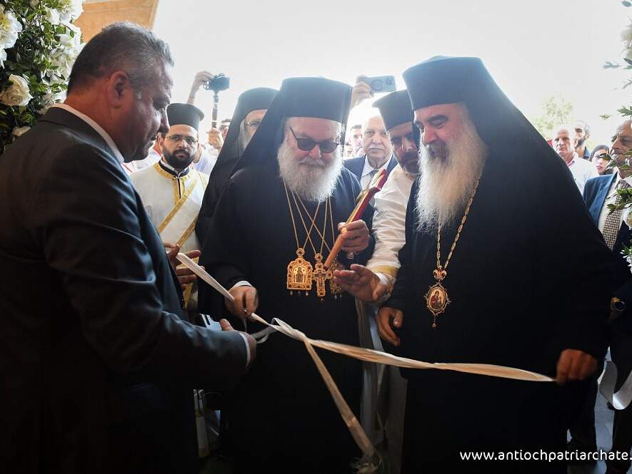 Εγκαίνια Ιερού Ναού Κοιμήσεως της Θεοτόκου από τον Πατριάρχη Αντιοχείας Ιωάννη