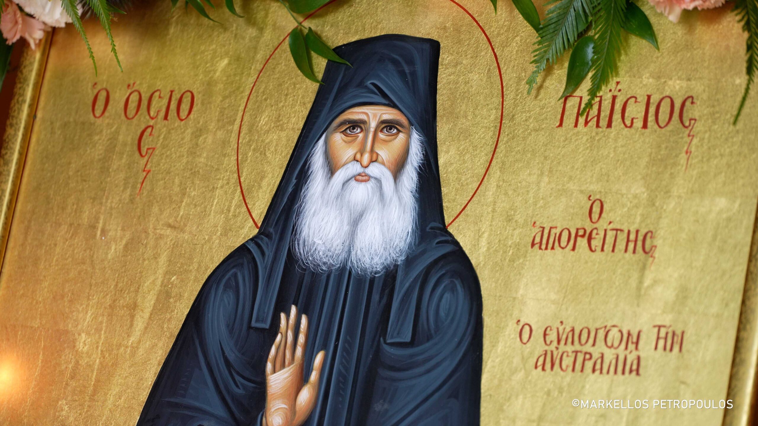 Πολυαρχιερατικό Συλλείτουργο επί τη λήξει της 12ης Κληρικολαϊκης Συνελεύσεως