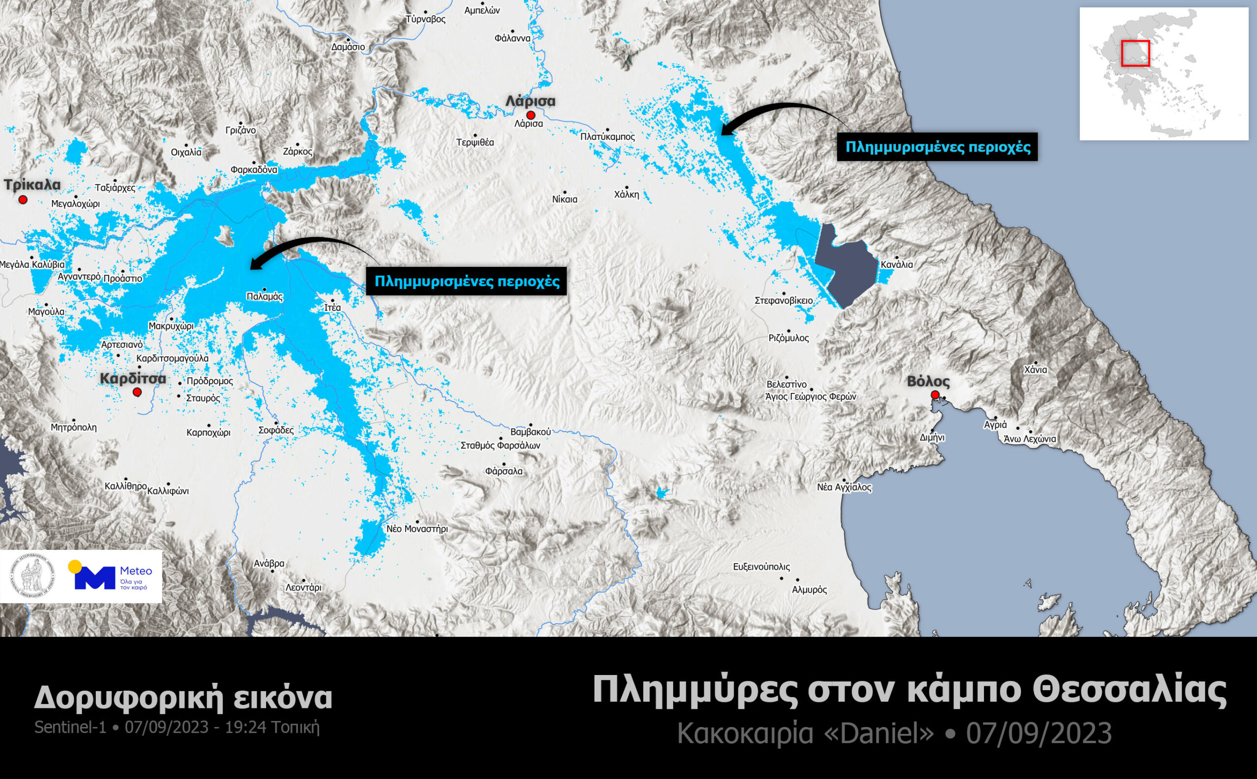 Πρωτοφανείς πλημμύρες στη Θεσσαλία εξαιτίας της κακοκαιρίας «Daniel» - Λέκκας: Το κόστος του θα ξεπεράσει το 1 δισ. ευρώ