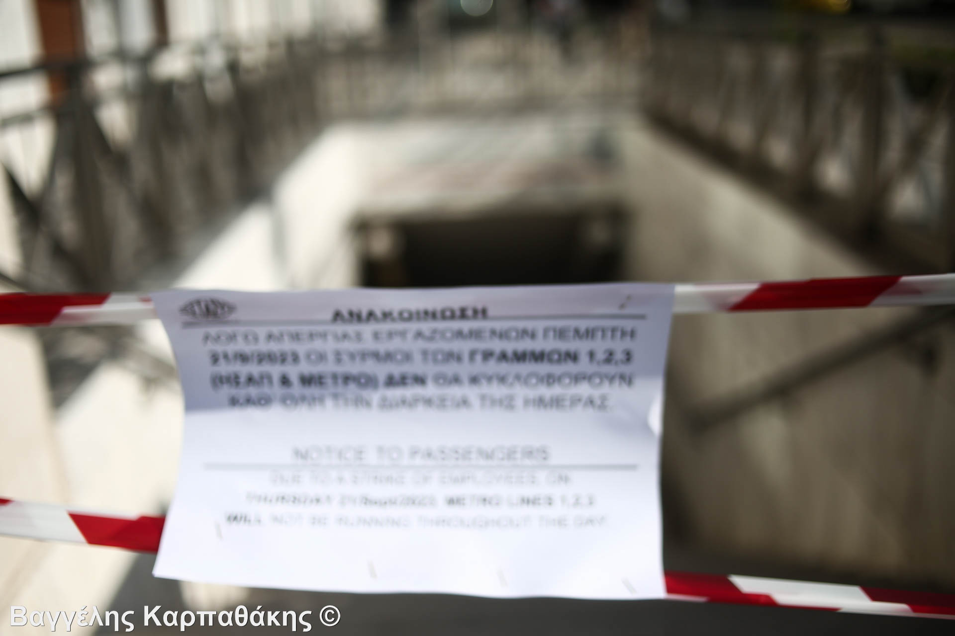 ΦΩΤΟΡΕΠΟΡΤΑΖ: Εκατοντάδες διαδηλωτές στο κέντρο της Αθήνας ενάντια στο εργασιακό νομοσχέδιο της Κυβέρνησης
