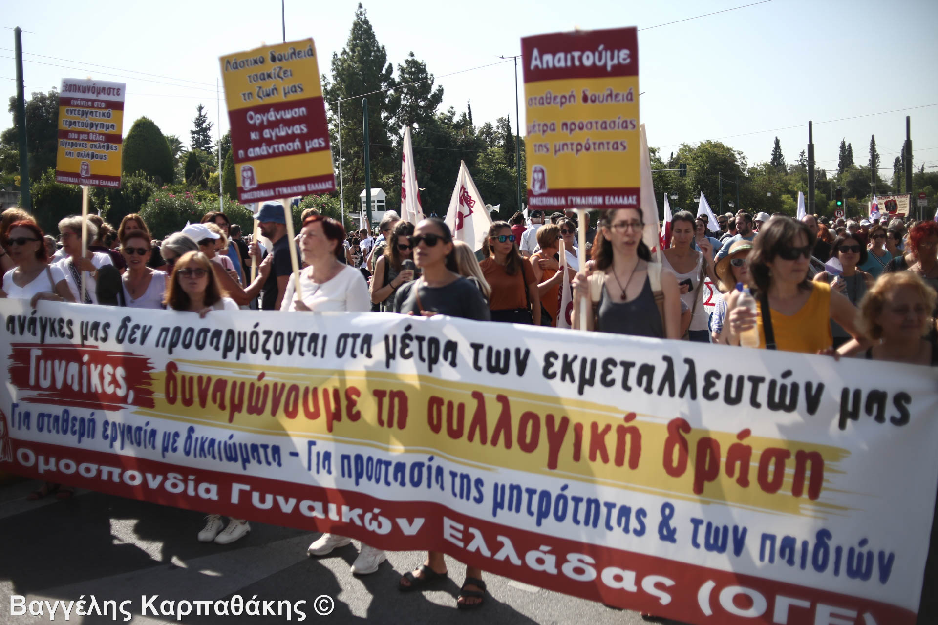 ΦΩΤΟΡΕΠΟΡΤΑΖ: Εκατοντάδες διαδηλωτές στο κέντρο της Αθήνας ενάντια στο εργασιακό νομοσχέδιο της Κυβέρνησης