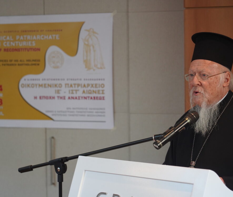 O Οικουμενικός Πατριάρχης στο Β’ Διεθνές Επιστημονικό Συνέδριο Χαλκηδόνος