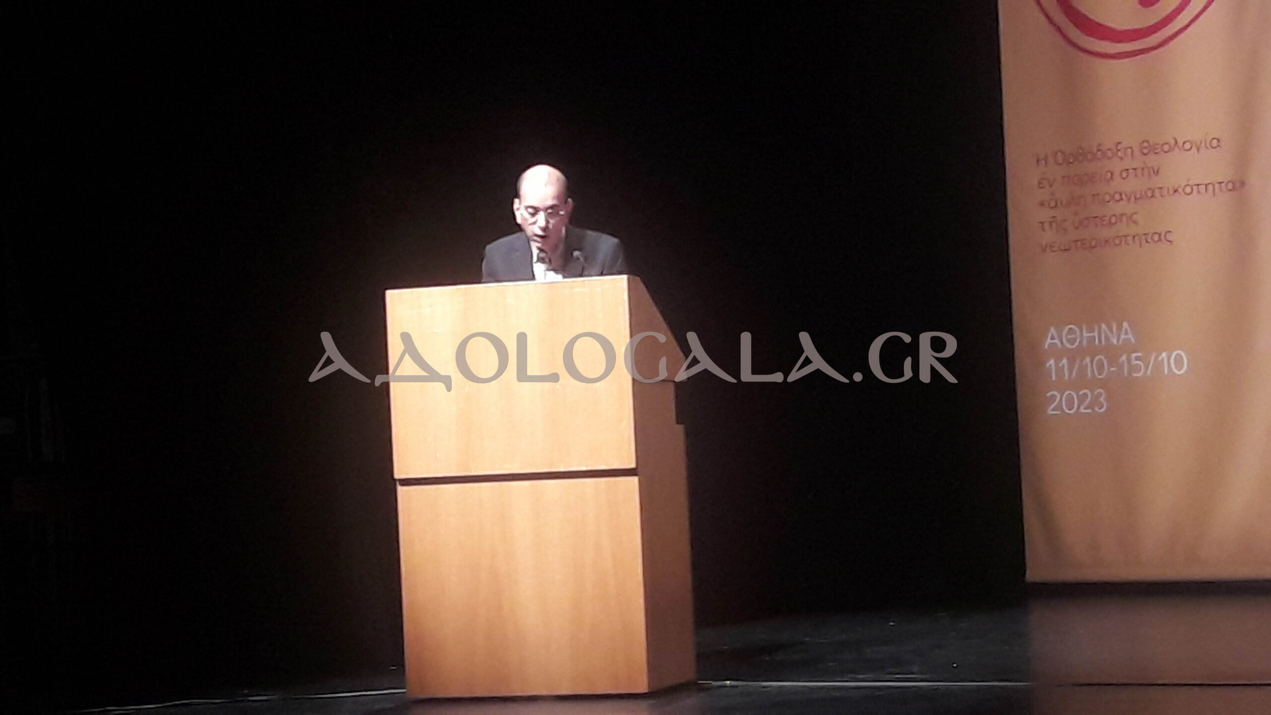 Θεολογόντας στον κόσμο της Μηχανής - Ολοκληρώθηκαν οι εργασίες τους Διεθνούς Επιστημονικού Συνεδρίου 