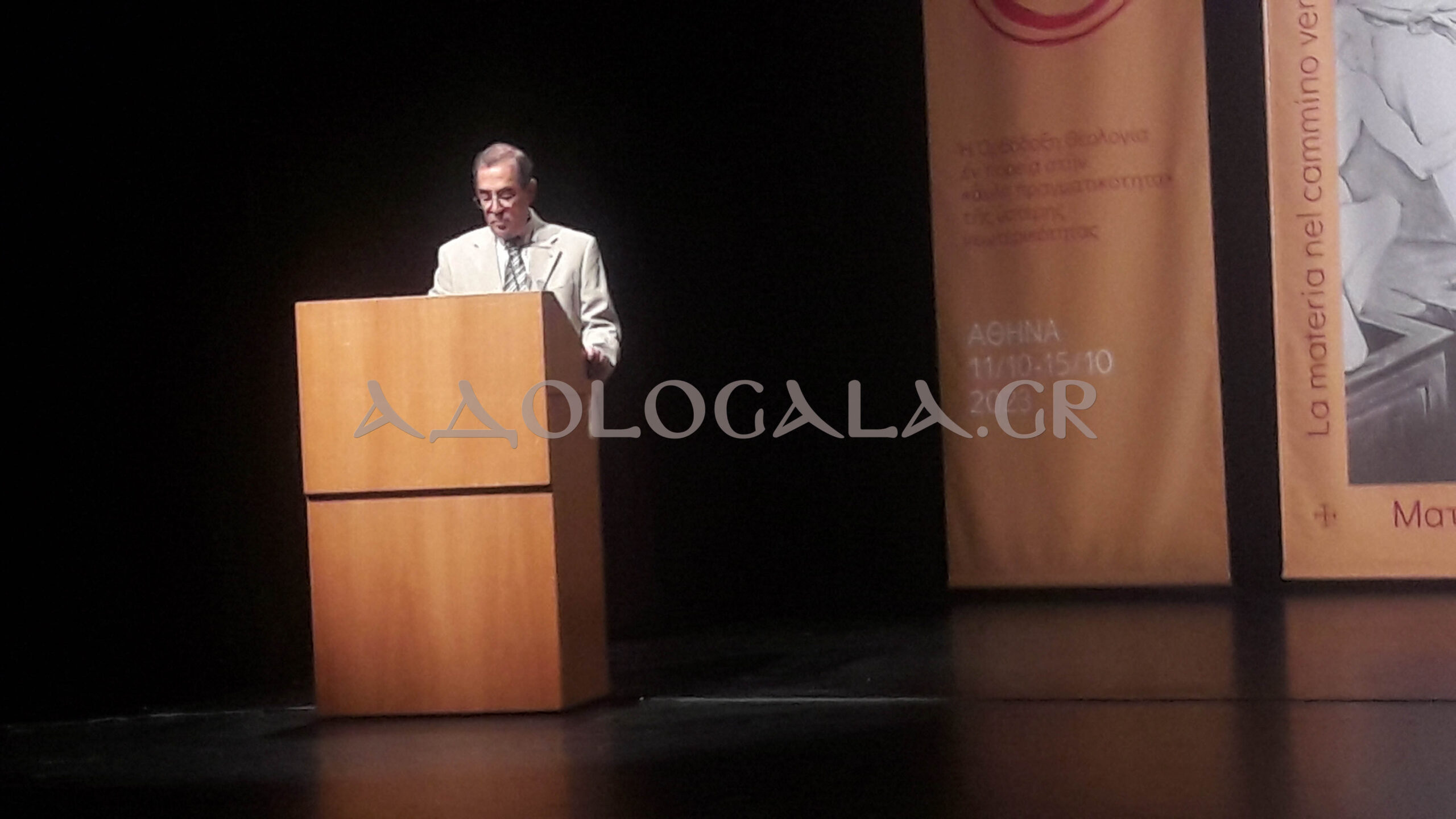 Θεολογόντας στον κόσμο της Μηχανής - Ολοκληρώθηκαν οι εργασίες τους Διεθνούς Επιστημονικού Συνεδρίου 