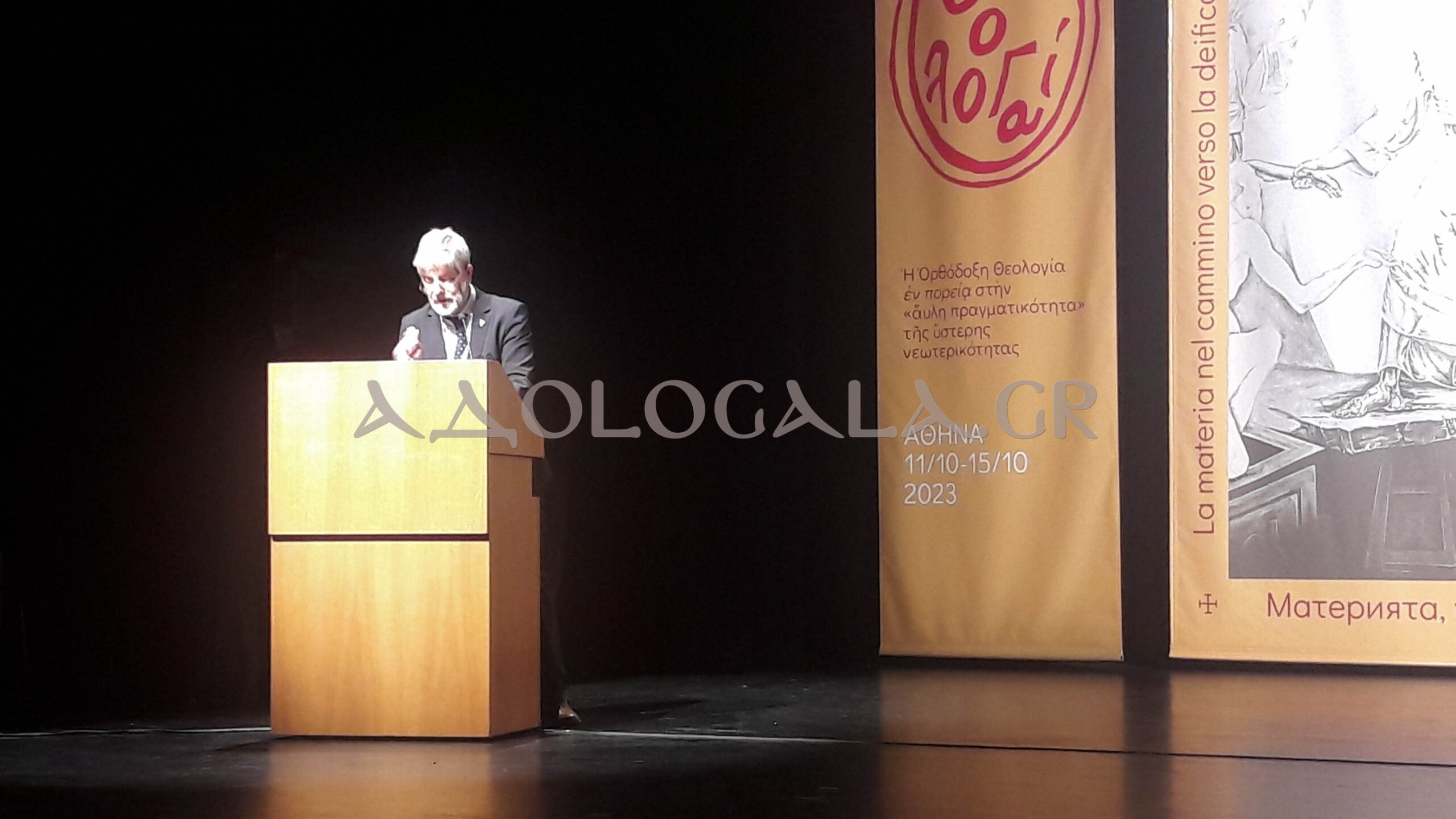 Θεολογόντας στον κόσμο της Μηχανής - Ολοκληρώθηκαν οι εργασίες τους Διεθνούς Επιστημονικού Συνεδρίου 