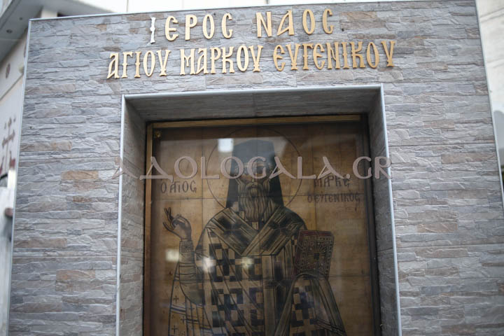 Πανηγυρικός εσπερινός Αγίου Επίκτητου στον Ι.Ν. Αγίου Μάρκου του Ευγενικού Κάτω Πατησίων (Φωτορεπορτάζ)