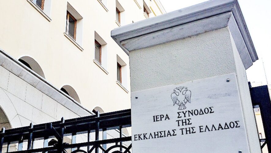 Νέοι Γραμματείς στην Ιερά Σύνοδο - Λίστα