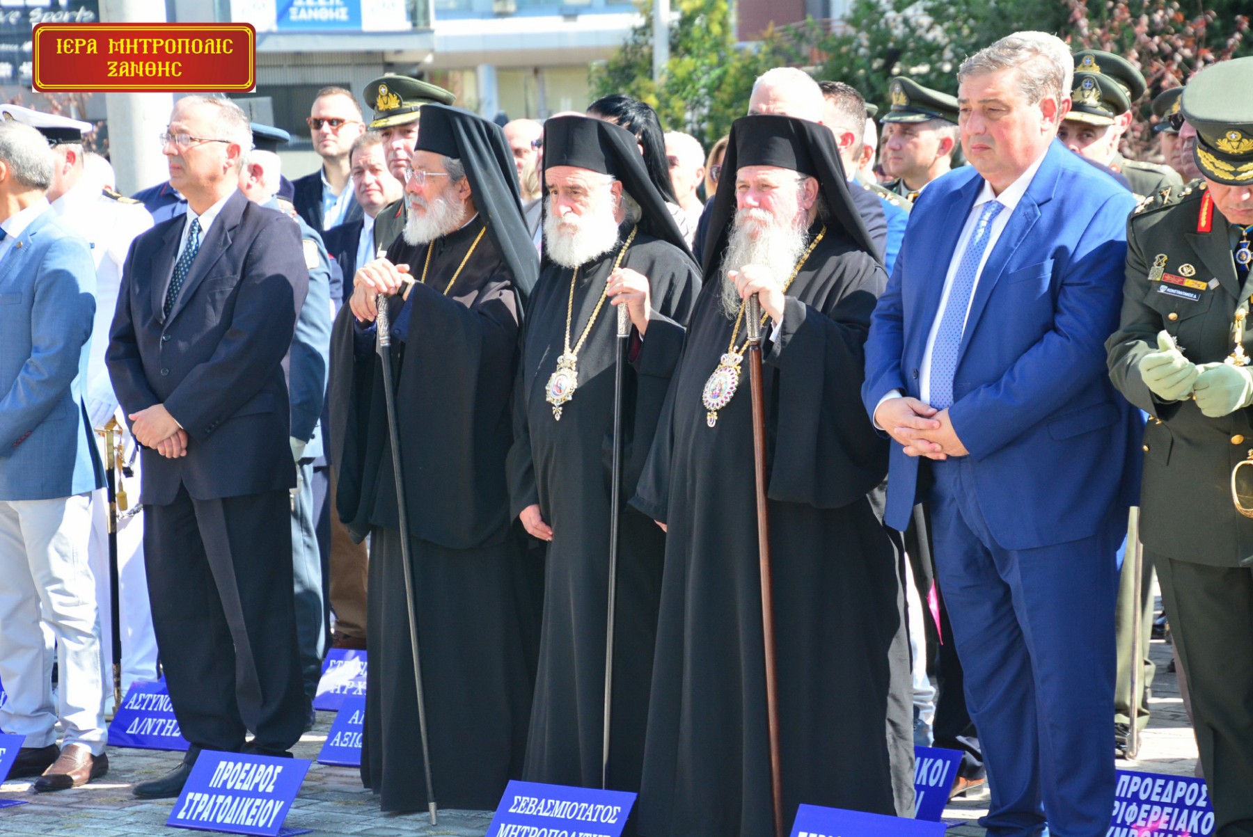 Ξάνθη: Λαμπρό συλλείτουργό και εκδηλώσεις για την 104η Επέτειο των Ελευθερίων της πόλης 