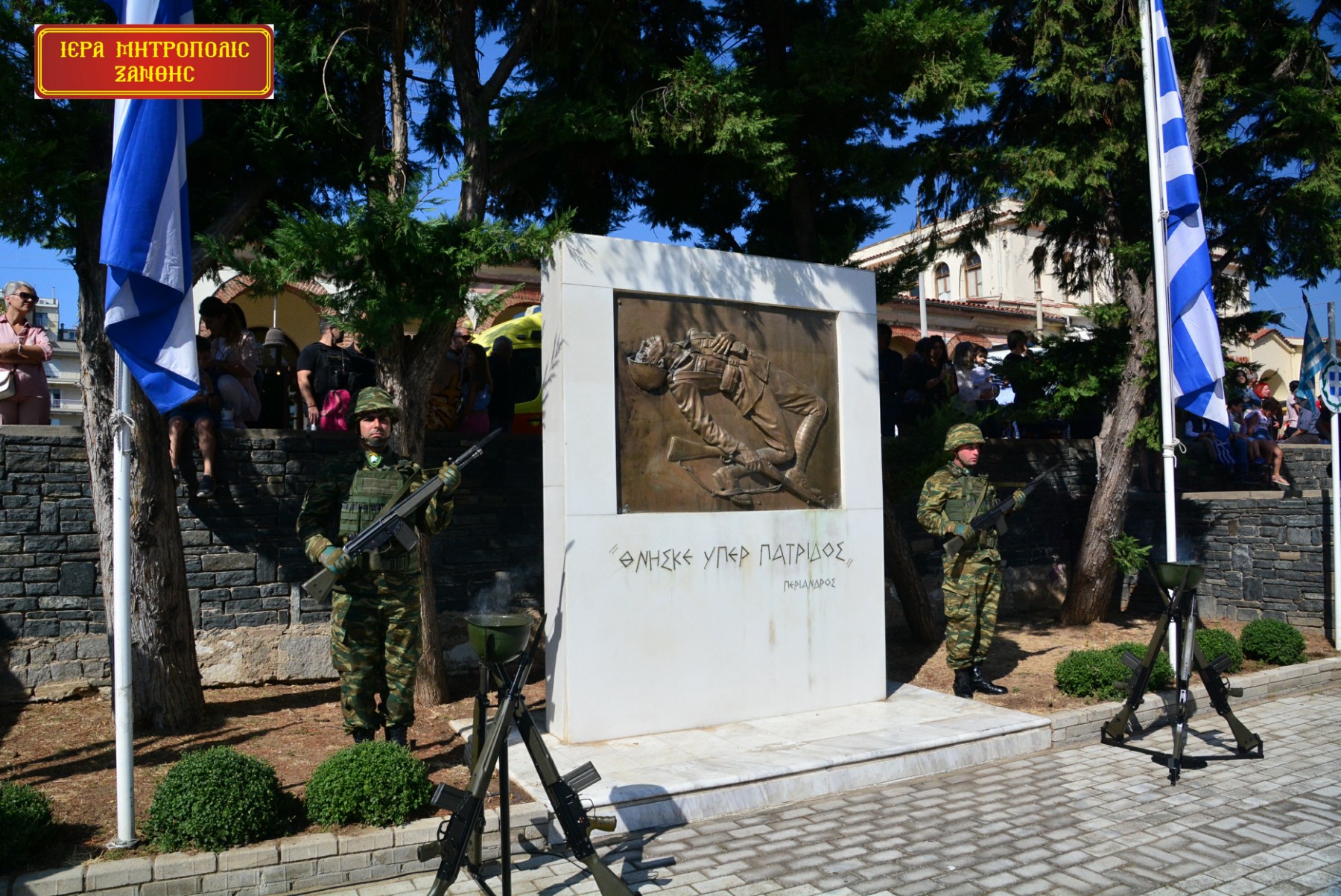 Ξάνθη: Λαμπρό συλλείτουργό και εκδηλώσεις για την 104η Επέτειο των Ελευθερίων της πόλης 