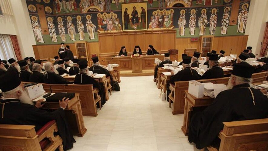 Συνέρχεται σήμερα η Ιερά Σύνοδος της Εκκλησίας της Ελλάδος για την εκλογή μητροπολιτών & βοηθών επισκόπων