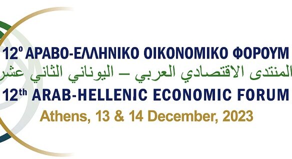 Στην Αθήνα το 12ο Αραβο-Ελληνικό Φόρουμ με θέμα: «Ελλάδα και Αραβικός Κόσμος: Αγκαλιάζοντας την Αλλαγή»