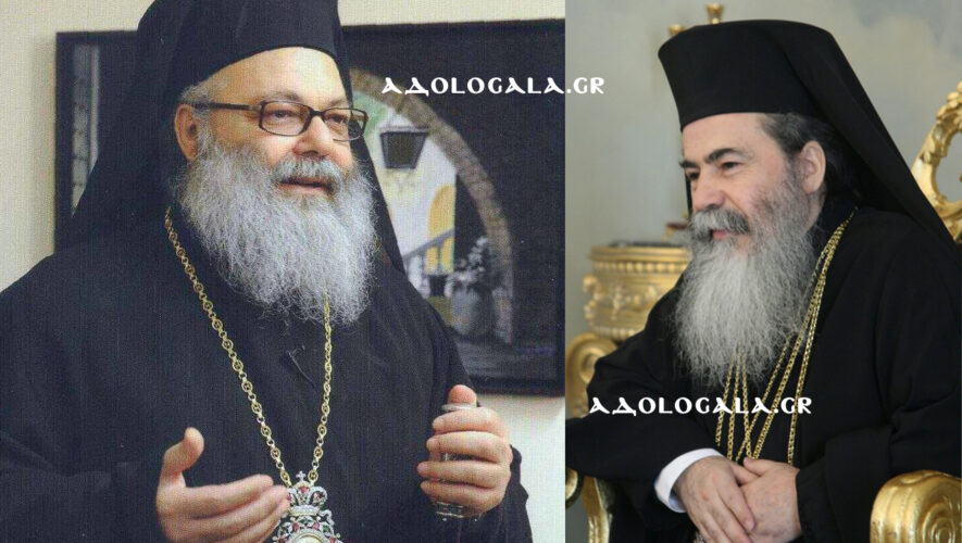adologala.gr patriach-antiochian-john-jerusalem-theofilos-adologala