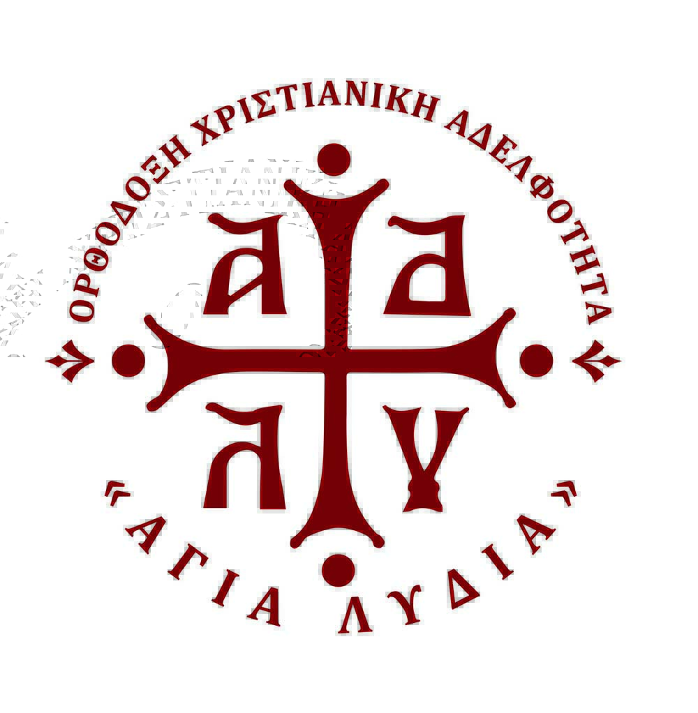Δικαστική δικαίωση του πνευματικού της Χριστιανικής Αδελφότητας «Αγία Λυδία», Αρχιμανδρίτη Νικάνορα Δικαστική δικαίωση του πνευματικού της Χριστιανικής Αδελφότητας «Αγία Λυδία», Αρχιμανδρίτη Νικάνορα