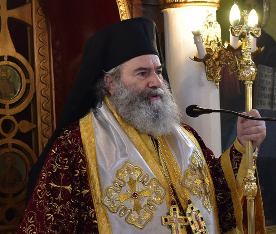 Γάμος - Οικογένεια - Ομοφυλοφιλία: Θεολογική, νομική και ποιμαντική θεώρηση