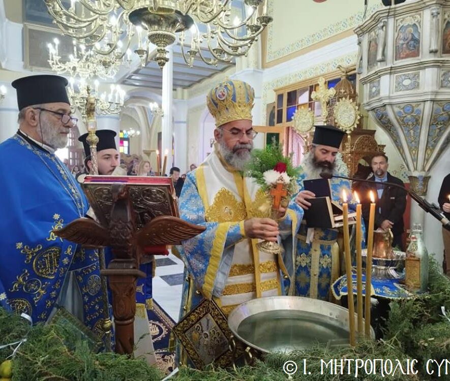 Η εορτή των Θεοφανείων στην Μητρόπολη Σύμης