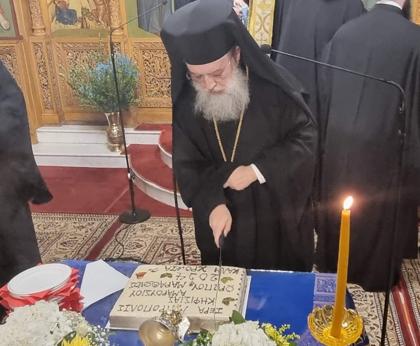 Κοπή Πίτας των Εκκλησιαστικών Συμβουλίων και Ταμείων Ενοριακής Δράσεως στην Ιερά Μητρόπολη Κηφισίας