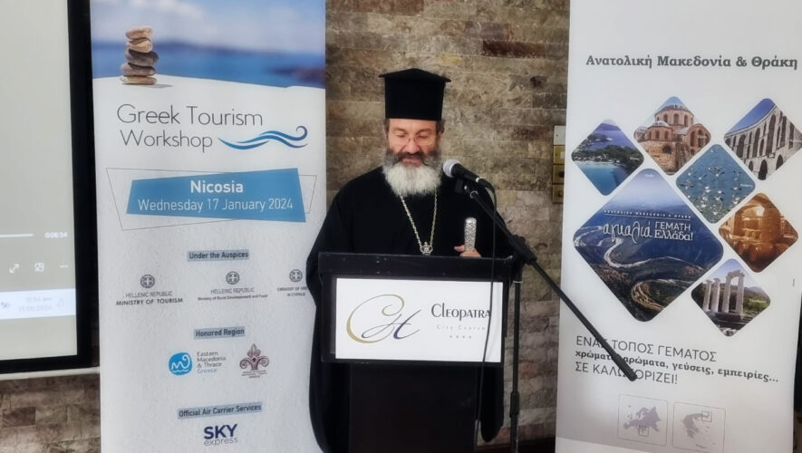 Ο Επίσκοπος Μεσαορίας Γρηγόριος στην εκδήλωση Greek Tourism Workshop