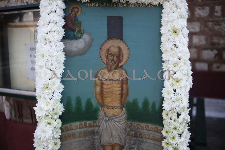 Λαμπρός ο εορτασμός του Αγίου Πολυκάρπου στον Βοτανικό ( Φωτορεπορτάζ) 