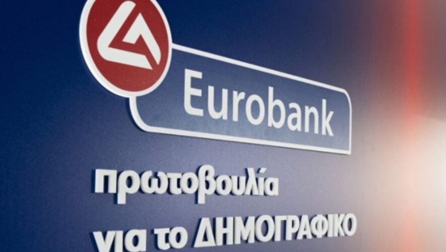 Η Eurobank επεκτείνει στη Λέσβο, τη Λήμνο, τη Σάμο, τη Χίο και τον Άγιο Ευστράτιο το πρόγραμμα δημιουργίας νέων θέσεων απασχόλησης