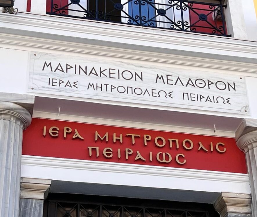 I_M_Peiraios_Stohos_tis_neas_taxis_pragmaton_i_oikogeneia_adologala.gr