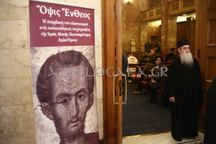 Iera_moni_pantokratoros_agion_oros_eidiseis_nea_athina_parousiasi_tomou (1)
