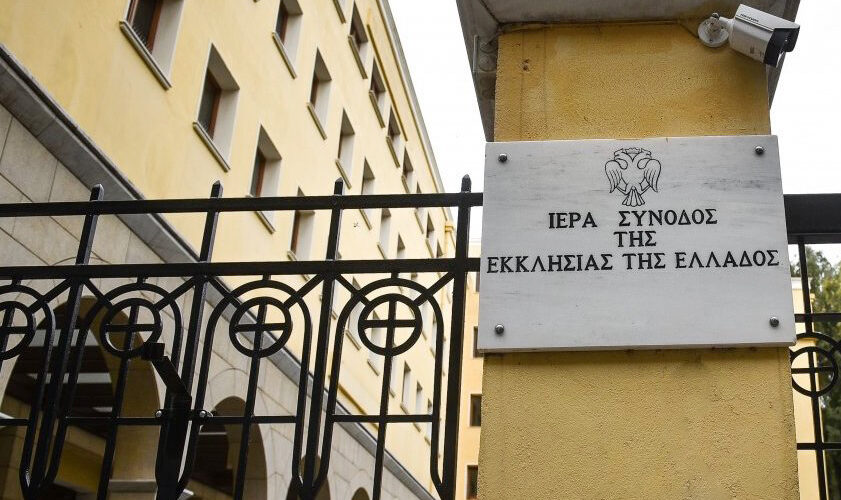 sinodos_ktirio_egyklios_ieratiki_kliseis_iereis