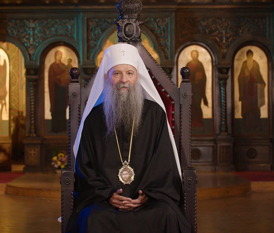 Πασχάλιο Μήνυμα Πατριάρχη Σερβίας κ.κ. Πορφύριου για την Ανάσταση και το Πάσχα 2024