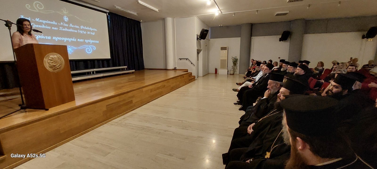 Επετειακή εκδήλωση για τα 50 χρόνια της Ι.Μ. Νέας Ιωνίας στo Ηράκλειο Αττικής