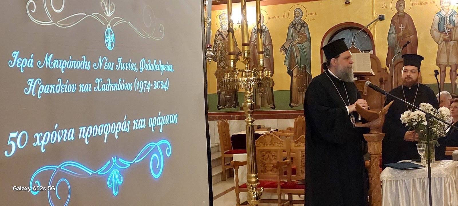 epeteiaki ekdilosi 50 xronon mitropoli neas ionias 1974 - 2024 ellada nea ekklisia adologala (3)
