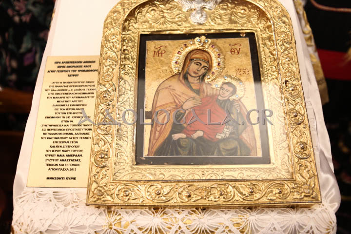 Ταύρος: Πάνδημη η Ιερά Λιτάνευση της Θαυματουργού Εικόνας της Παναγίας Ταυριώτισσας