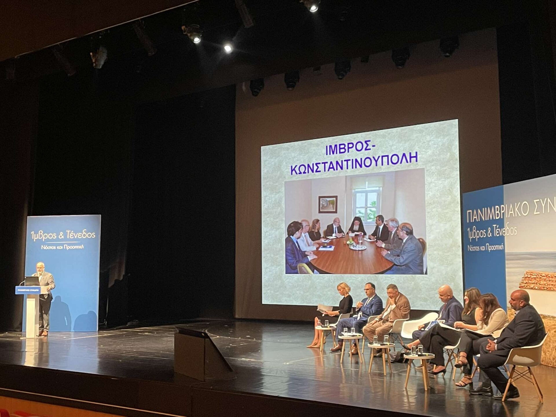 Ο Οικουμενικός Πατριάρχης στο Πανιμβριακό Συνέδριο με τίτλο «Ίμβρος και Τένεδος: Νόστος και Προοπτική» 