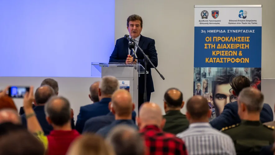 Με επιτυχία η ημερίδα: «Οι προκλήσεις στη διαχείριση κρίσεων και καταστροφών» της Ελληνικής Αστυνομίας