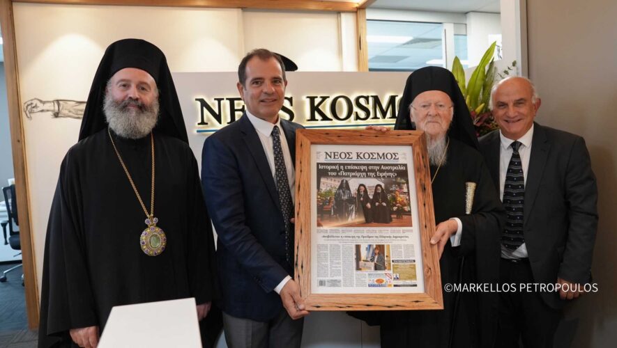Τα γραφεία ομογενειακής εφημερίδας της Αυστραλίας στη Μελβούρνη επισκέφθηκε ο Οικουμενικός Πατριάρχης omogeneia_efimerides_australia_melbourne_neos_kosmos_press_oikoymenikos_episkepsi_eidiseis_adologala (2)