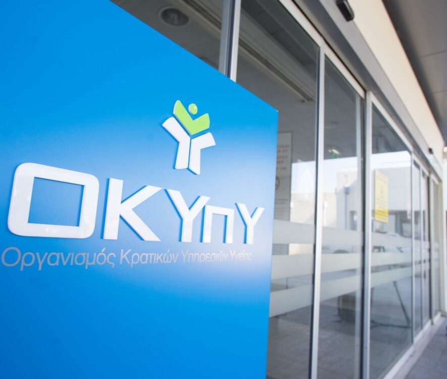 Ανακοίνωση του ΟΚΥπΥ για την Παγκόσμια Ημέρα Ψυχικής Υγείας organismos_kratikon_ypiresion_ygeias_adologala.gr_eidiseis_kypros