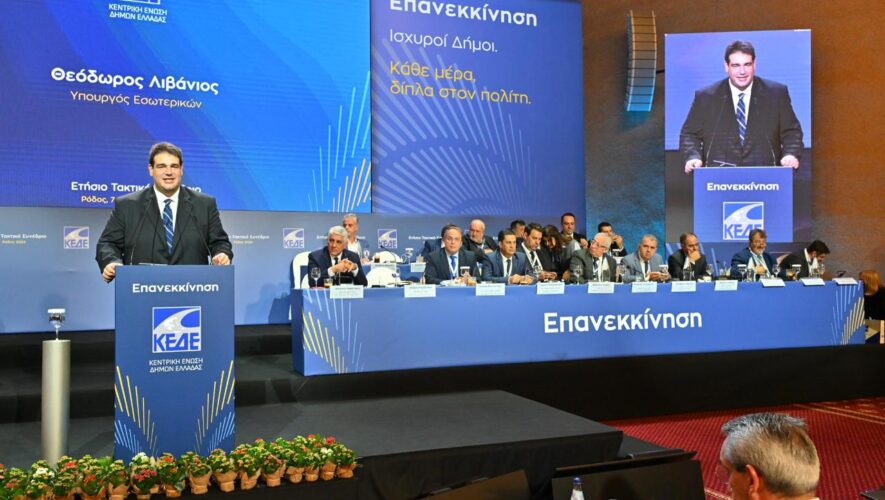 Οι 10 & 10 αλλαγές του Υπουργείου Εσωτερικών για τη μεταρρύθμιση της Τοπικής Αυτοδιοίκησης KEDE ALLAGES 10 KAI 10 YPIOURGOS ESOTERIKON LIVANIOS ELLADA ADOLOGALA (1)
