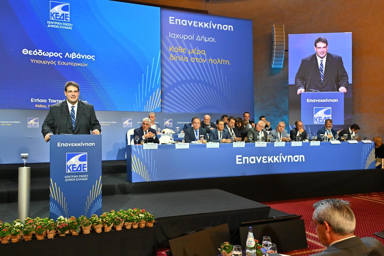 Οι 10 & 10 αλλαγές του Υπουργείου Εσωτερικών για τη μεταρρύθμιση της Τοπικής Αυτοδιοίκησης KEDE ALLAGES 10 KAI 10 YPIOURGOS ESOTERIKON LIVANIOS ELLADA ADOLOGALA (1)
