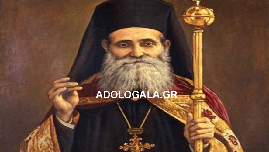 Ο Αρχιεπίσκοπος Κύπρου Κύριλλος Γ΄ (1916-1933) KYRILLOS ARXIEPISKOPOS KYPROU 1933 ADOLOGALA