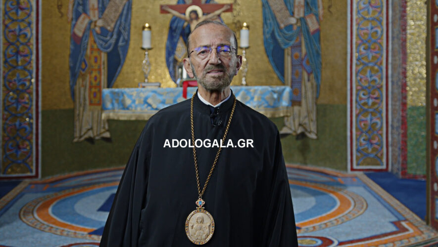 Μήνυμα του Μητροπολίτη Σαν Φρανσίσκο Γεράσιμου για την ημέρα των Ευχαριστιών SAN FRANSISCO GERASIMOS NEWS ADOLOGALA USA ORTHODOXIA