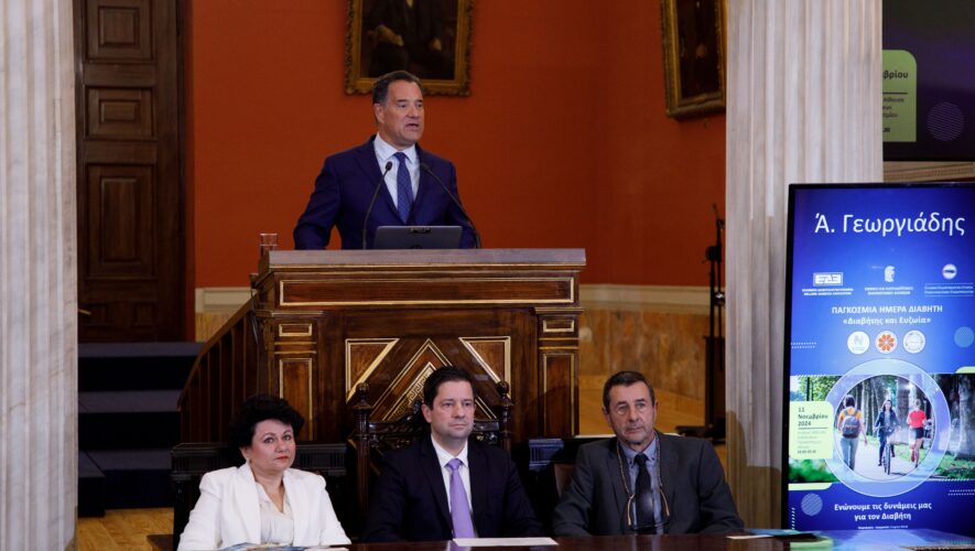Με Εντυπωσιακή Συμμετοχή Ολοκληρώθηκε η Εκδήλωση «Διαβήτης και Ευζωία» για την Παγκόσμια Ημέρα Διαβήτη diabetes athens ekpa ekdilosi pagosmia imera diaviti