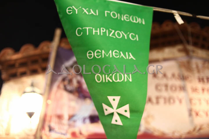 Αθήνα: Λαμπρός Αρχιερατικός Εσπερινός για τον Άγιο Στυλιανό στο Γκύζη (Φωτογραφίες) ieros_naos_agiou_stylianou_gyzi_athina_enoria_neoi_panygiri_esperinos_ieros_naos_evripoy_xrysostomos_vangelis_karpathakis_photografia_