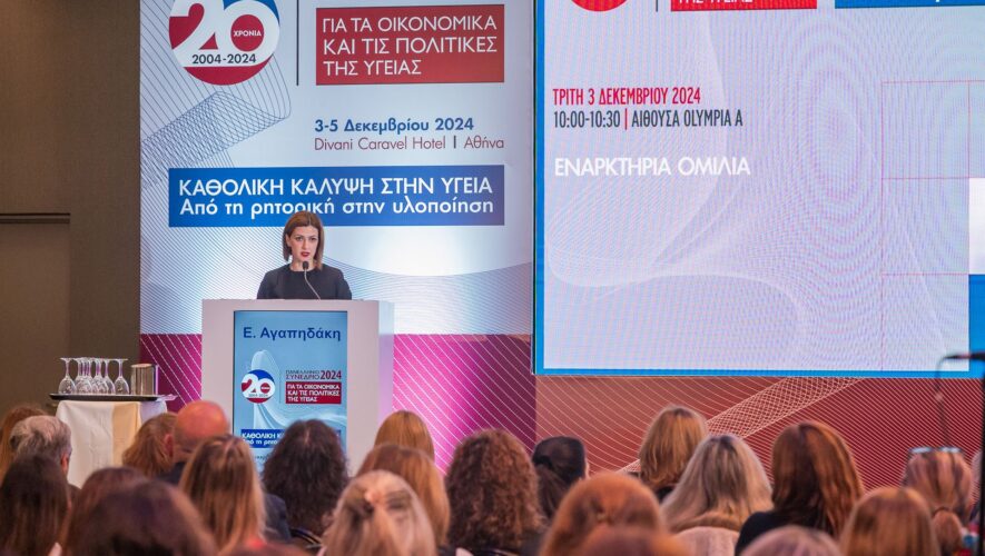 Ειρήνη Αγαπηδάκη: Μεγάλο μέρος του πληθυσμού δεν γνωρίζει τους παράγοντες κινδύνου για αρκετά νοσήματα eirini_agapidaki_divani_caravel_congress_news_greece_athens_oikonomika_ygeia_adologala.gr