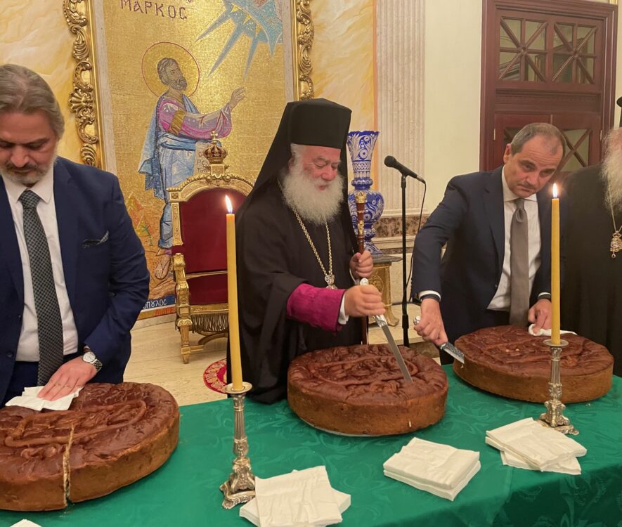 Κοπή Αγιοβασιλόπιτας στο Πατριαρχείο Αλεξανδρείας