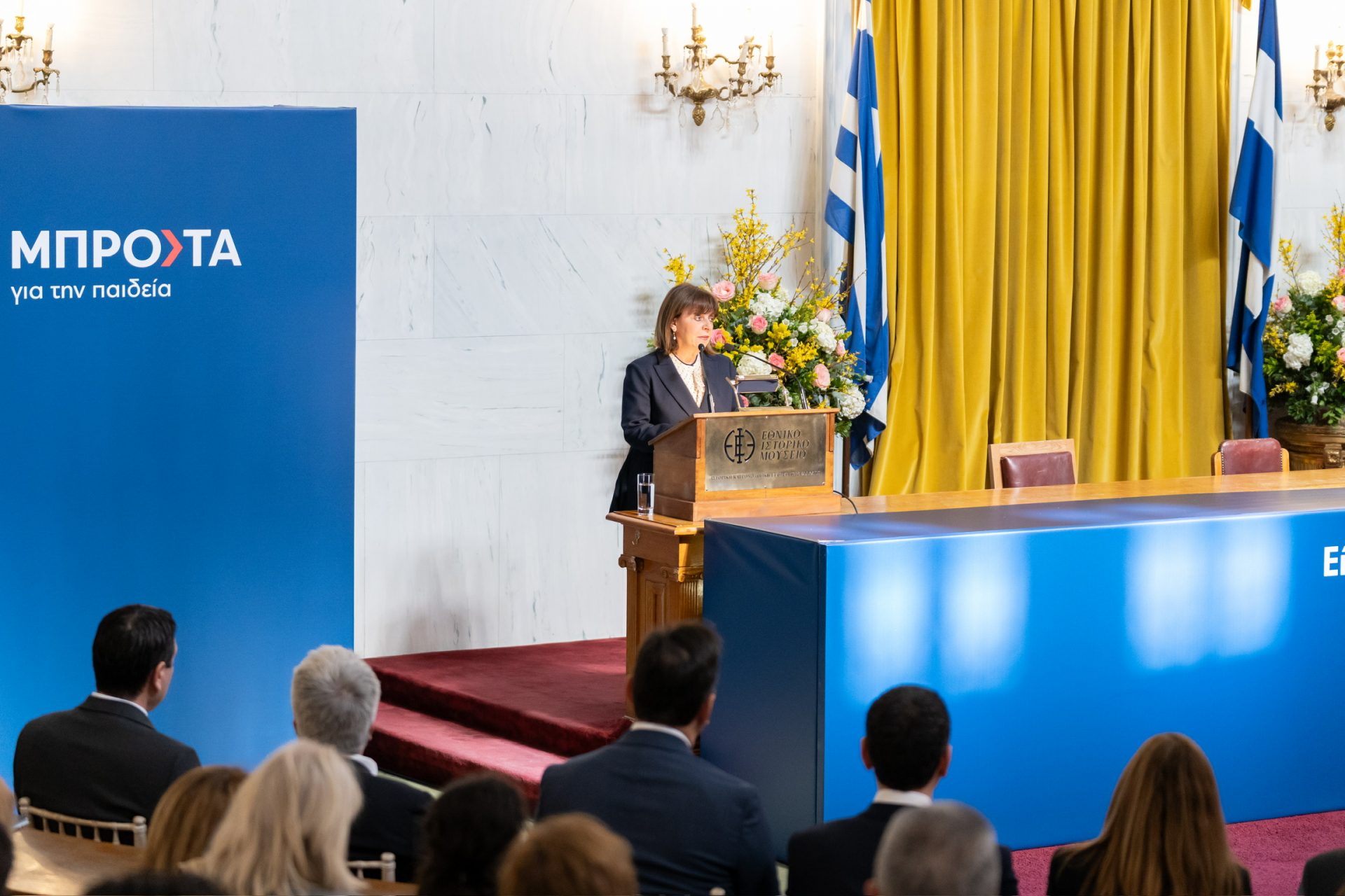 Η Πρόεδρος της Δημοκρατίας σε τελετή βράβευσης αριστούχων μαθητών στο Μέγαρο της Παλαιάς Βουλής