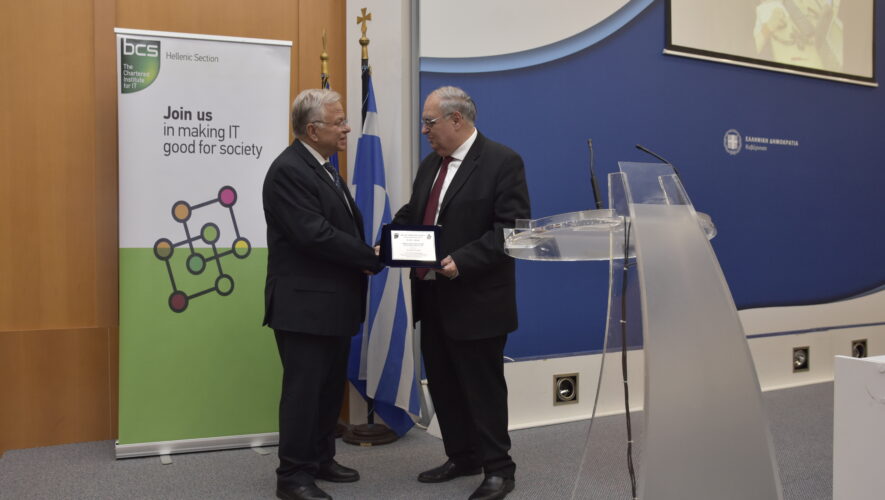 Βραβείο «Ψηφιακής Αριστείας στην Προστασία των Παιδιών» στον Οργανισμό "Το Χαμόγελο του Παιδιού"