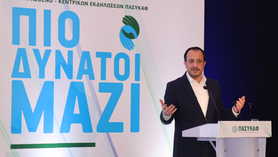 Ν. Χριστοδουλίδης: Η υποστήριξη σε όλους αυτούς που δίνουν καθημερινά τη μάχη είναι ευθύνη όλων μας