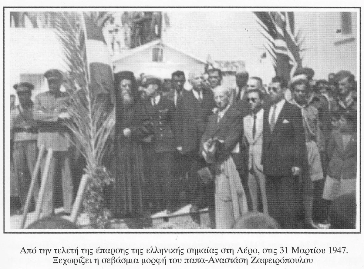 7 Μαρτίου 1948 -7 Μαρτίου 2025: Εβδομήντα επτά χρόνια ελεύθερα Δωδεκάνησα 7 Μαρτίου 1948 -7 Μαρτίου 2025: Εβδομήντα επτά χρόνια ελεύθερα Δωδεκάνησα